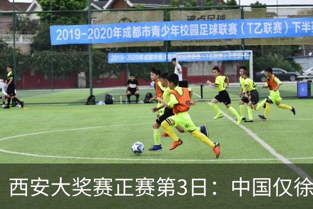 西安大奖赛正赛第3日：中国仅徐思巩晨智进16强